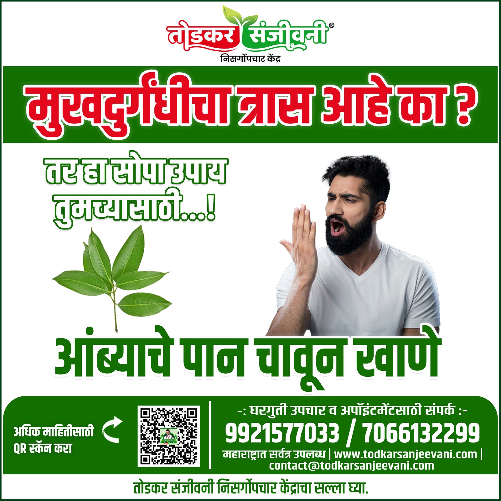 Mukh Durgandhi